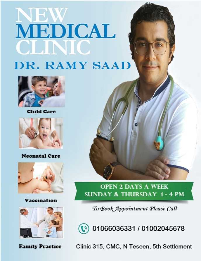 دكتور  رامى سعد ينى  اخصائى طب الاطفال و حديثى الولادو و حساسية الصدر و الرضاعة الطبيعية القاهرة