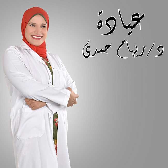 دكتورة  ريهام حمدى  اخصائى الجلدية السيدة زينب