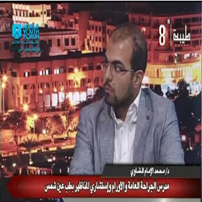 دكتور  محمد الشاوي  استشاري جراحات السمنة المفرطة و الجراحة العامة القاهرة