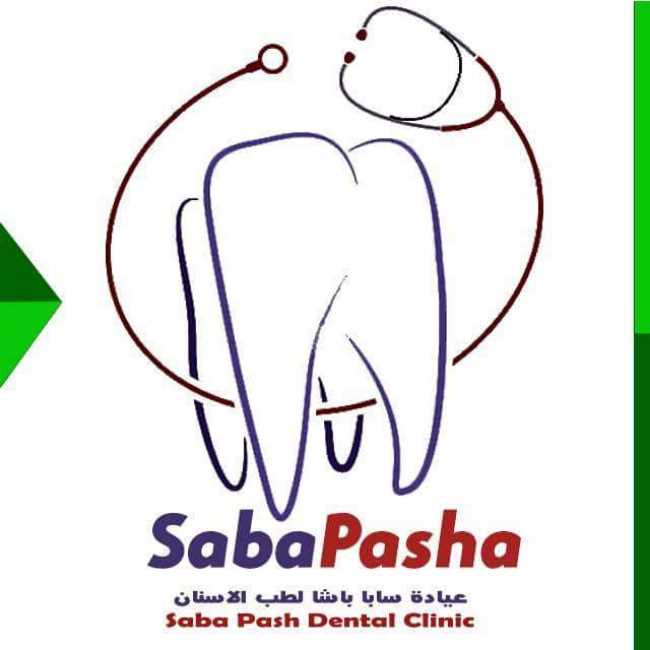 سابا  باشا لطب الاسنان الاسكندرية